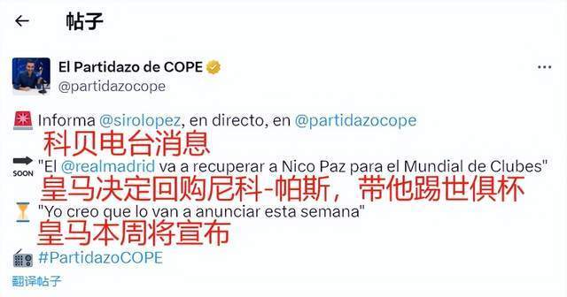 拜仁的其他 拜仁的其他